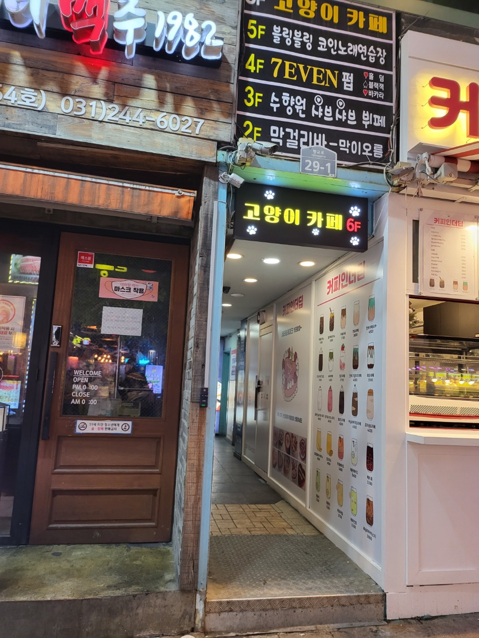 수향원훠궈뷔페 이미지