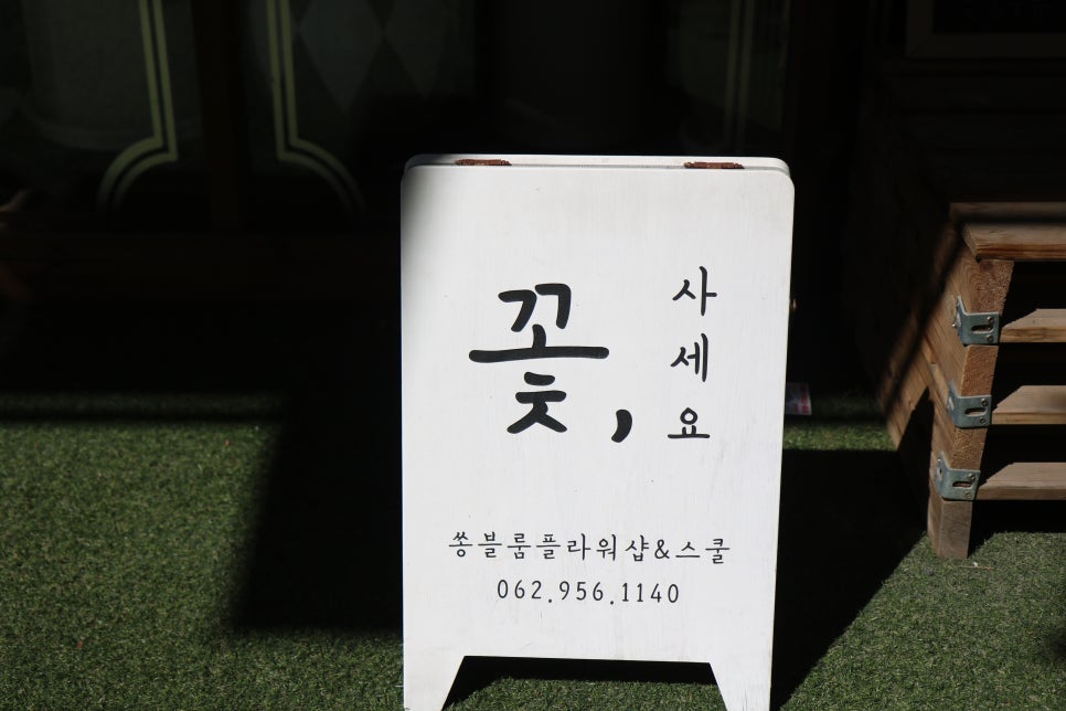 쏭블룸 이미지