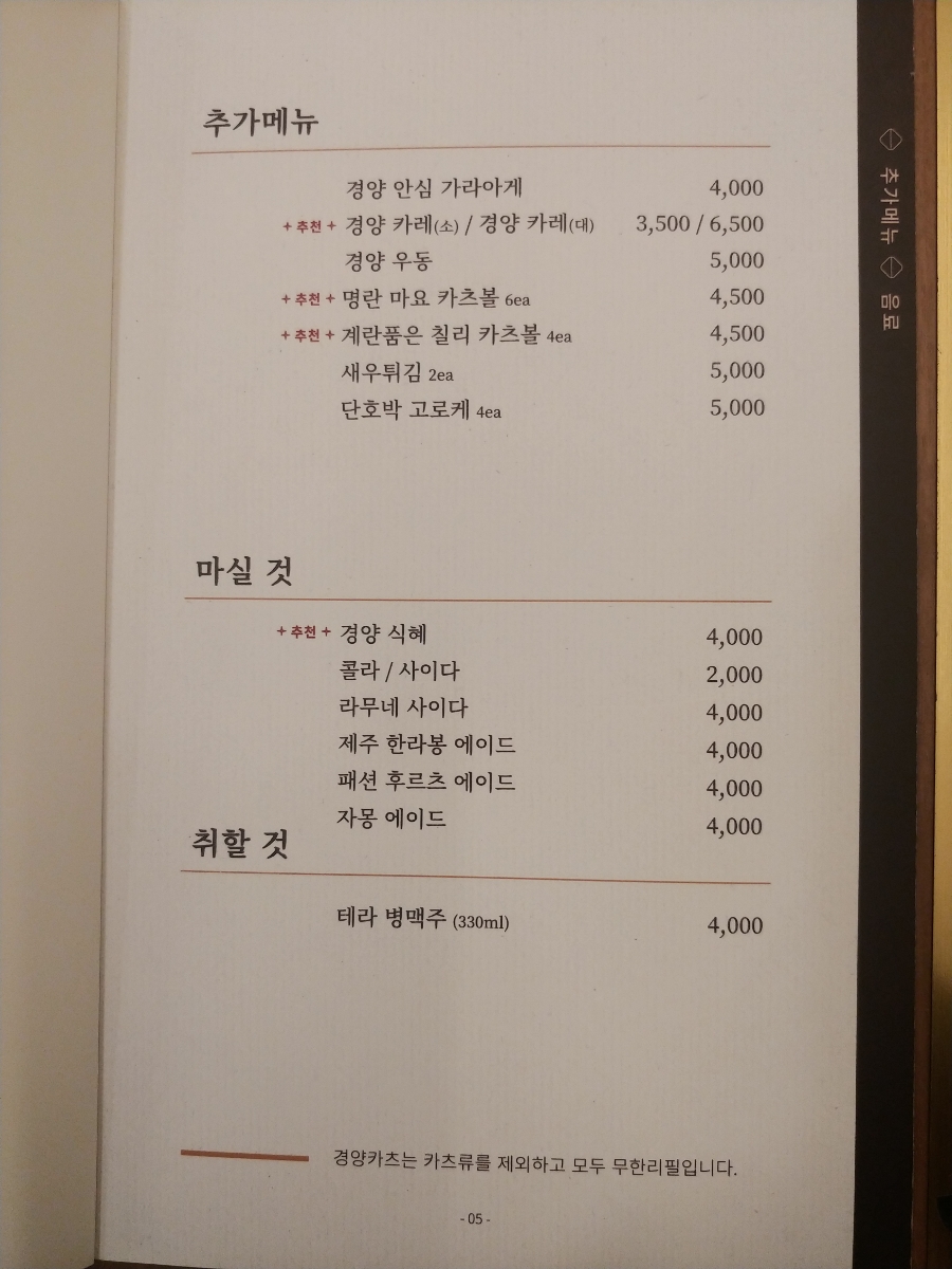 경양돈가스 이미지