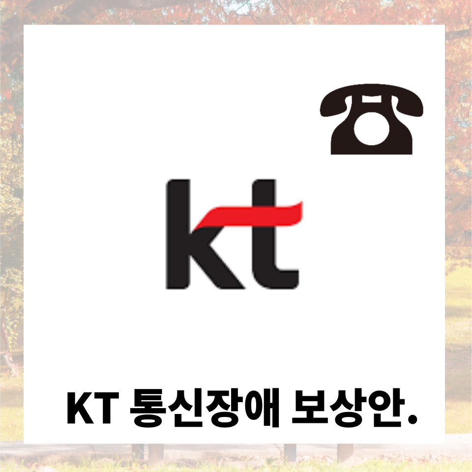 케이티통신 이미지