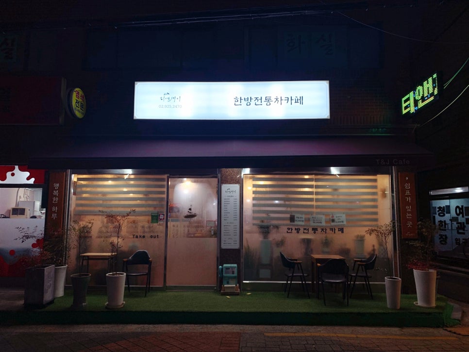 티앤제이카페 이미지