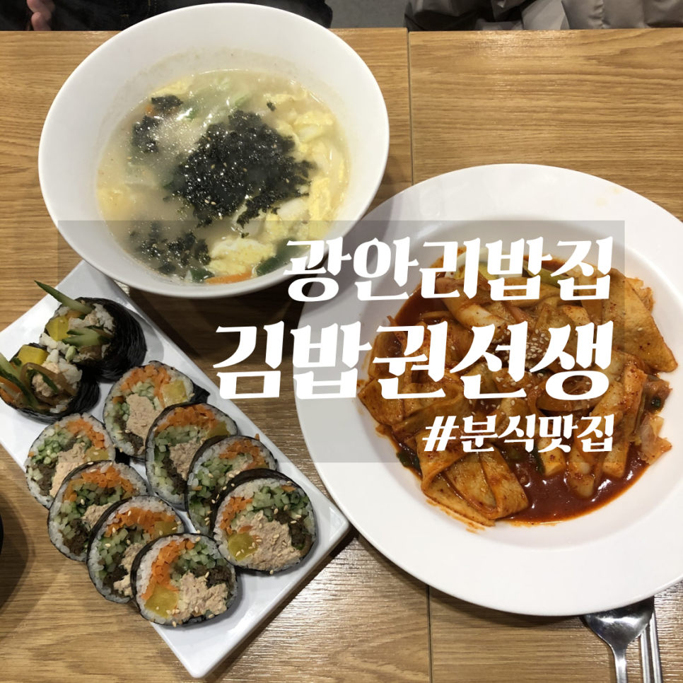또복분식 이미지