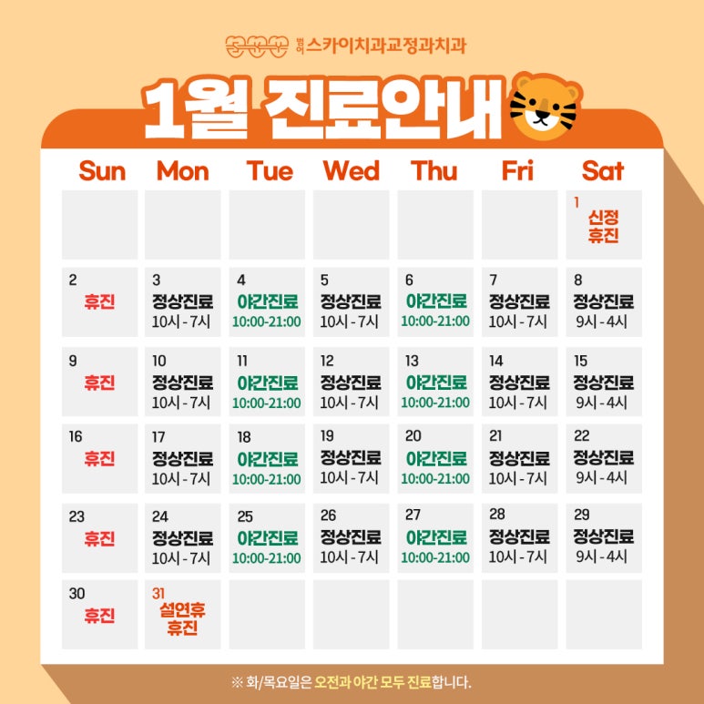 범어스카이치과교정과치과의원 이미지