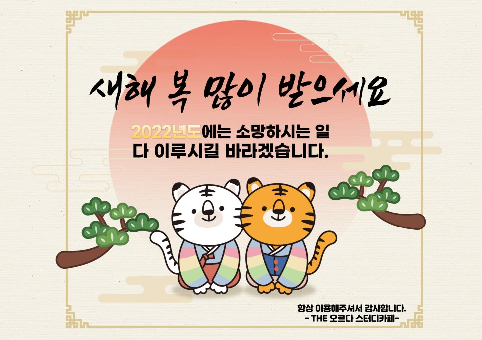 더오르다스터디카페옥련센터 이미지