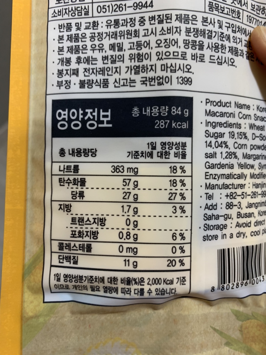 (주)한진식품 이미지