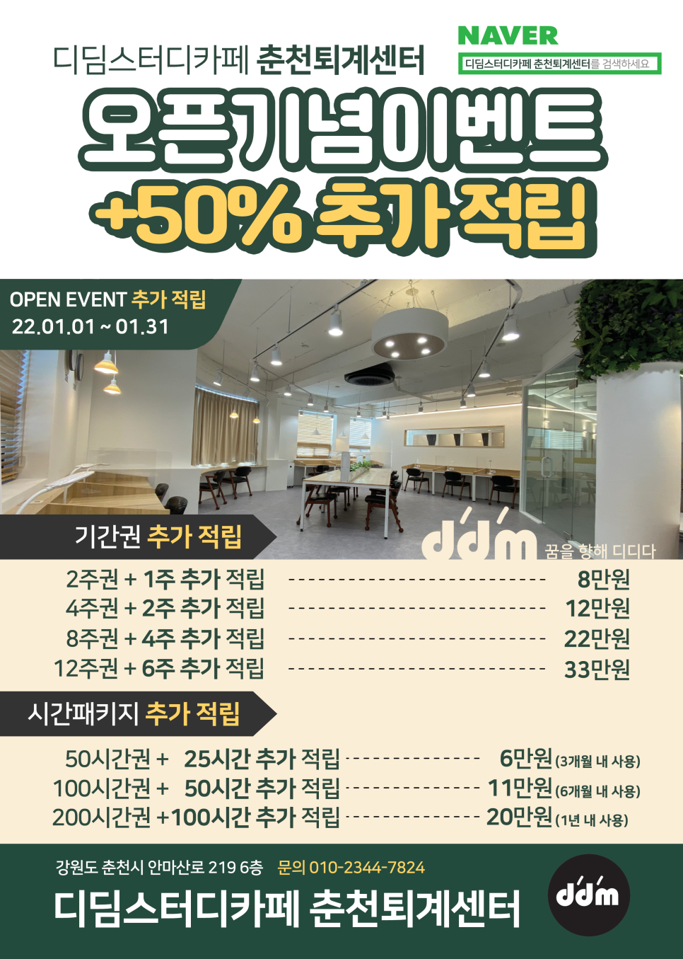 디딤스터디카페퇴계 이미지