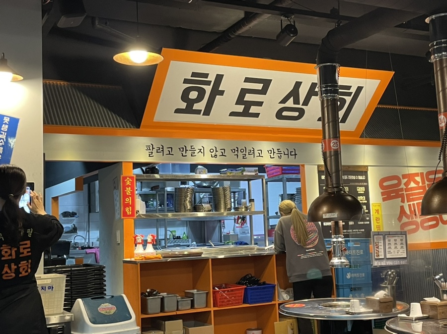 화로상회 고양동점 이미지