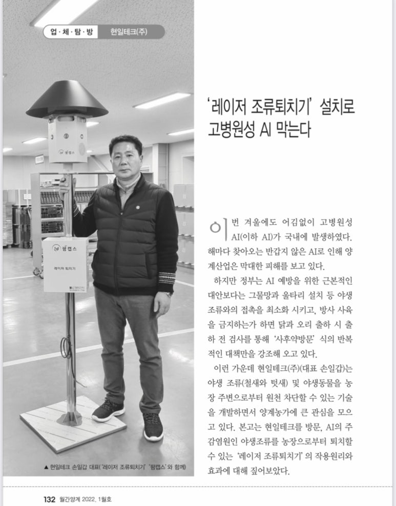 현일테크 이미지