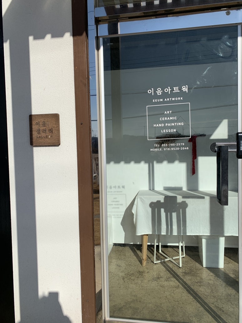 이음아트웍 이미지