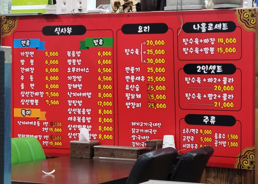 띵호와왕서방 이미지