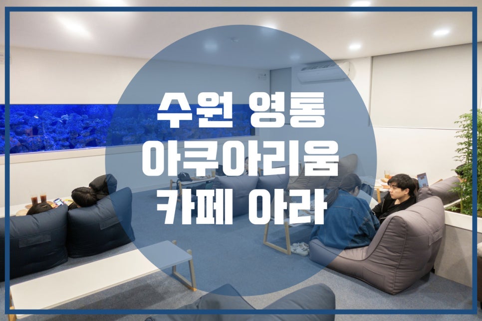 카페아라 이미지