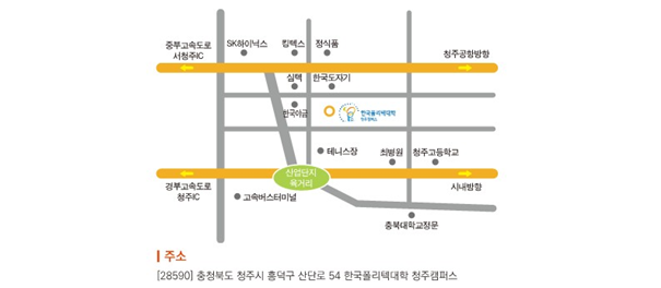 한국폴리텍대학청주캠퍼스 이미지