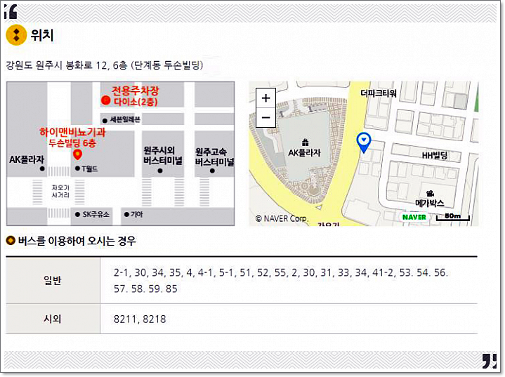 하이맨비뇨기과의원 이미지
