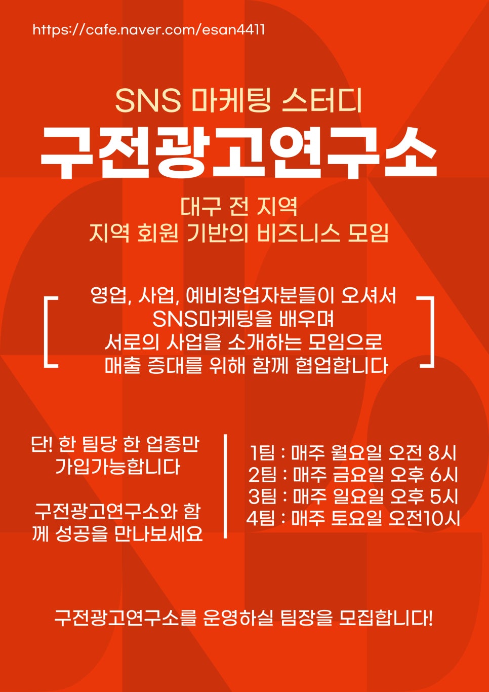 광고마케팅연구소 이미지