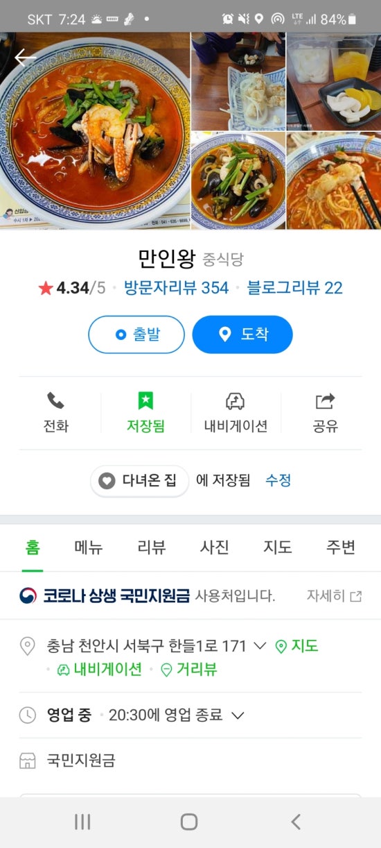 만인왕 이미지