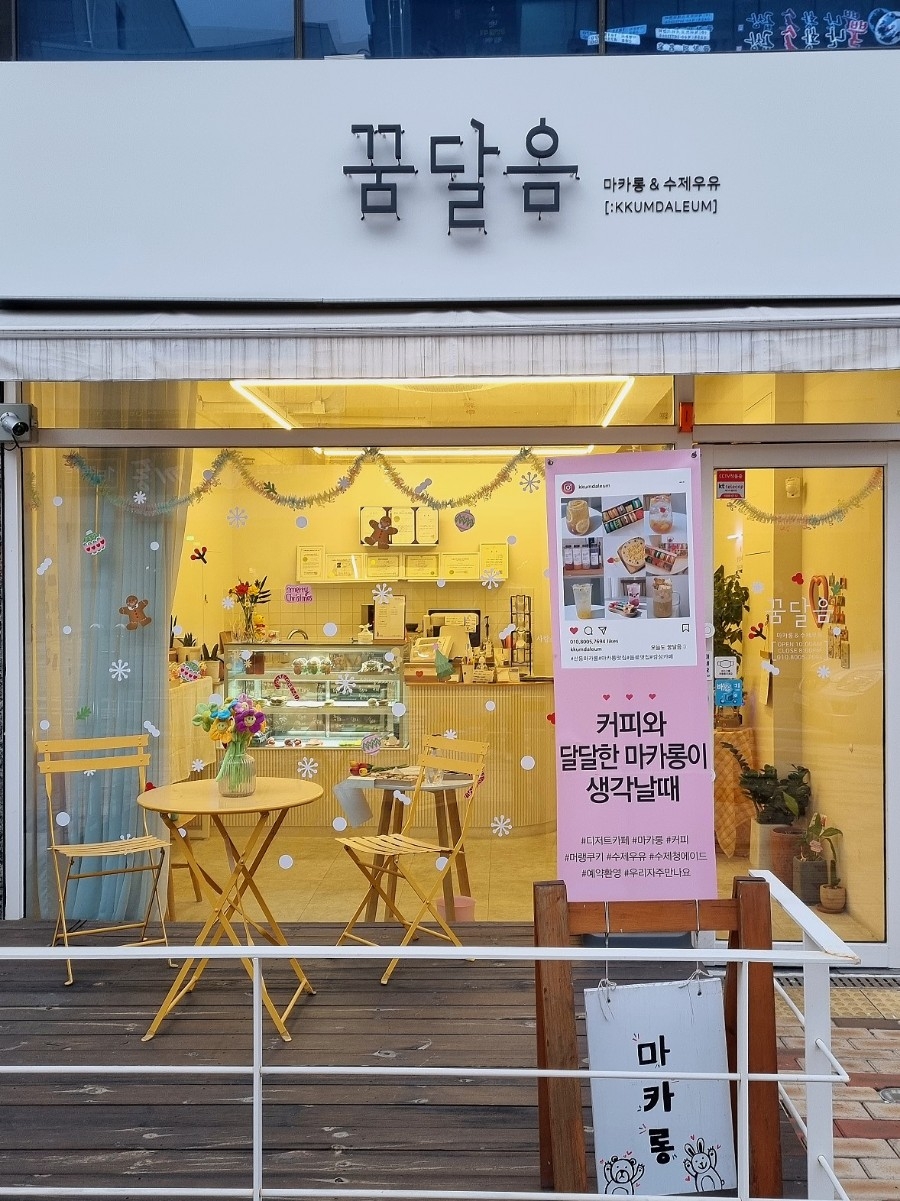 꿈달음 이미지