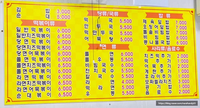 태화분식 이미지