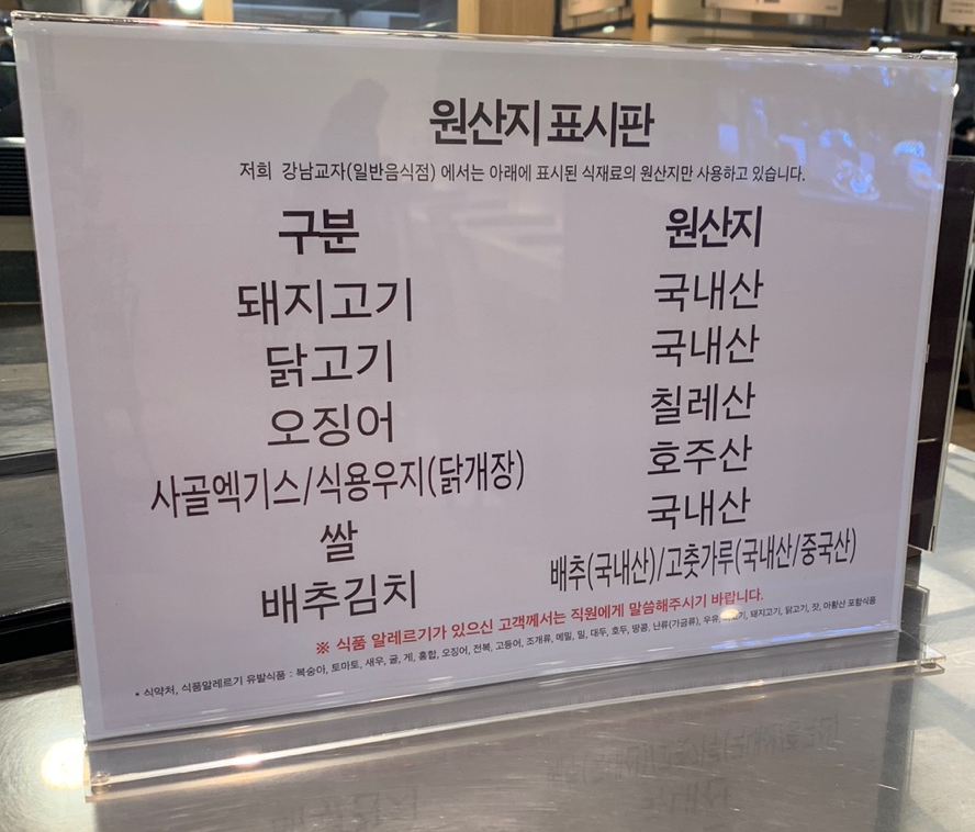 강남교자신세계 이미지