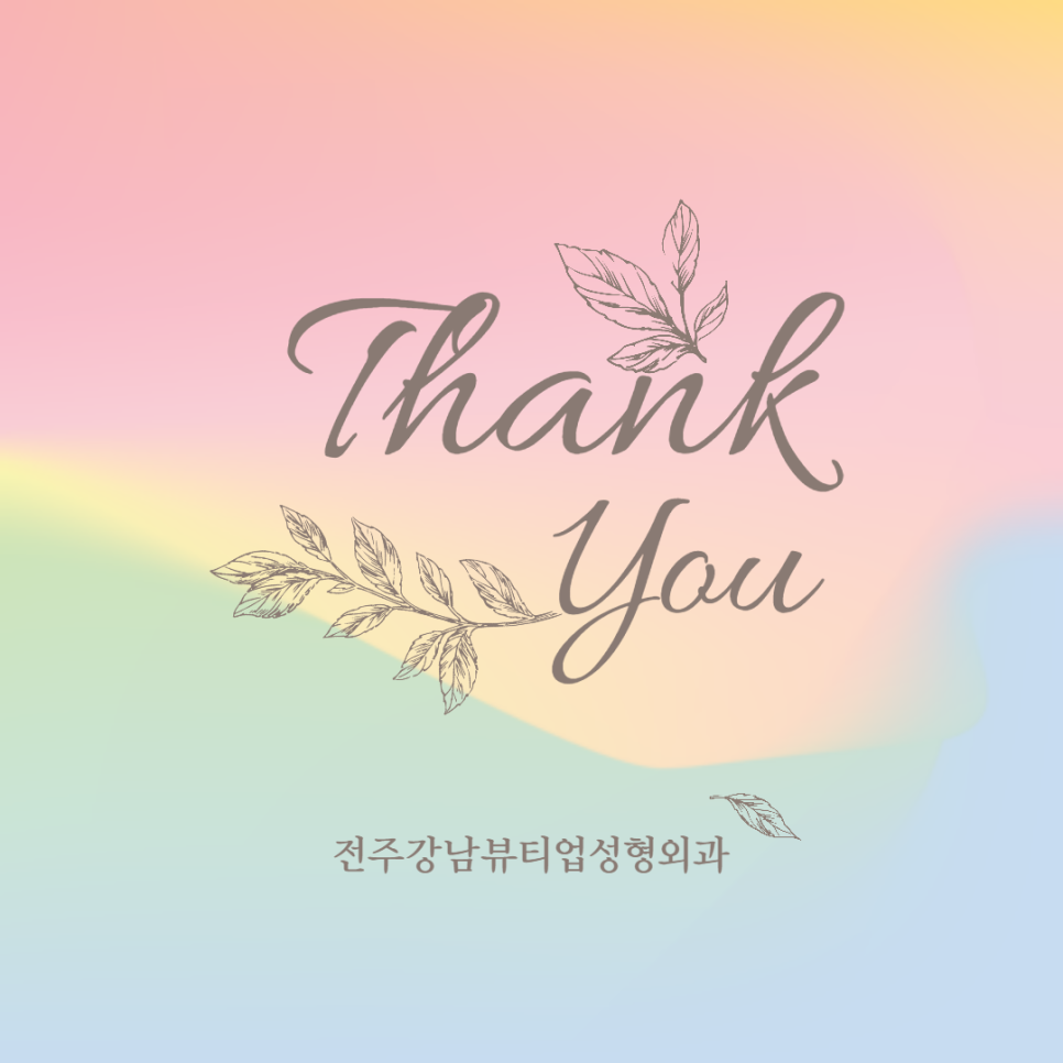 강남뷰티업성형외과 이미지