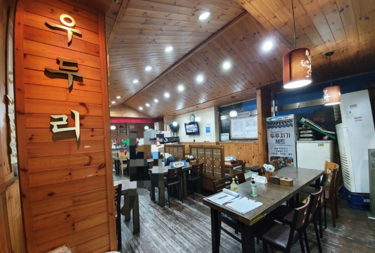 우두리식당 이미지