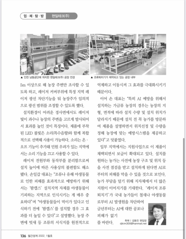 현일테크 이미지