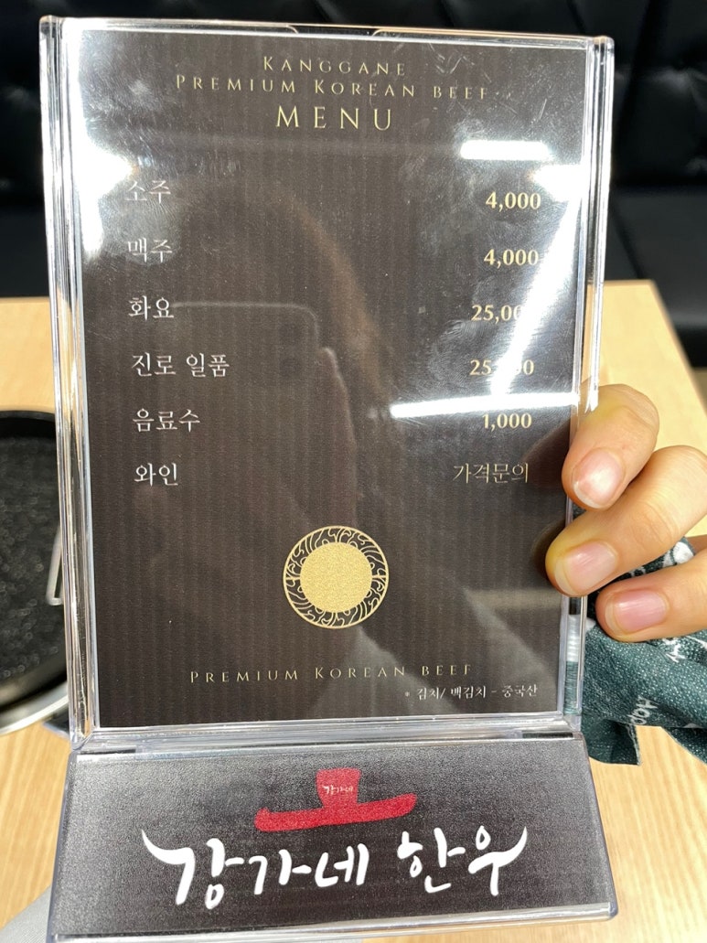 강가네한우 이미지