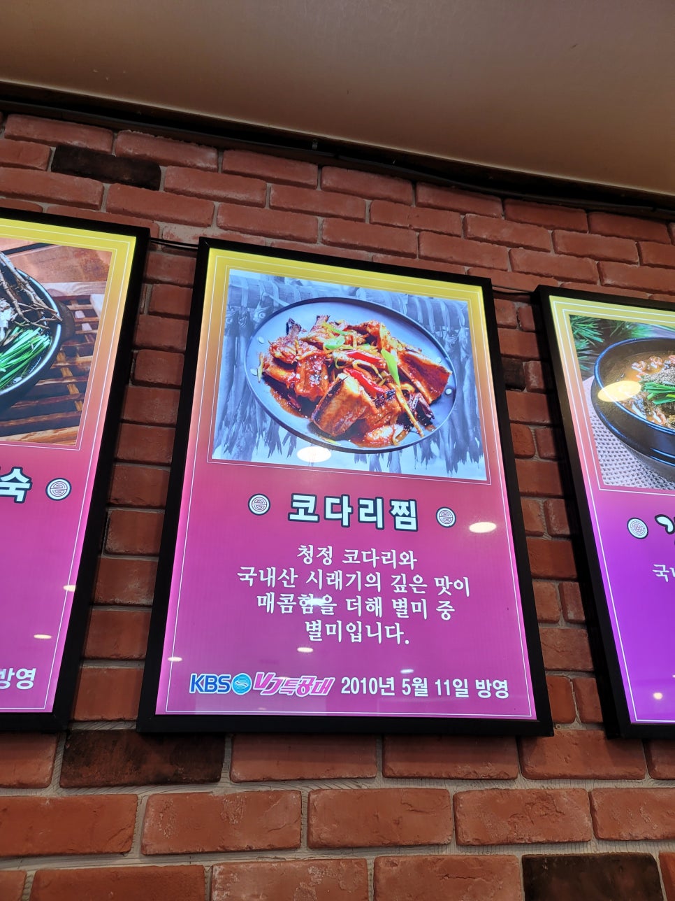 강한남자장작구이 이미지