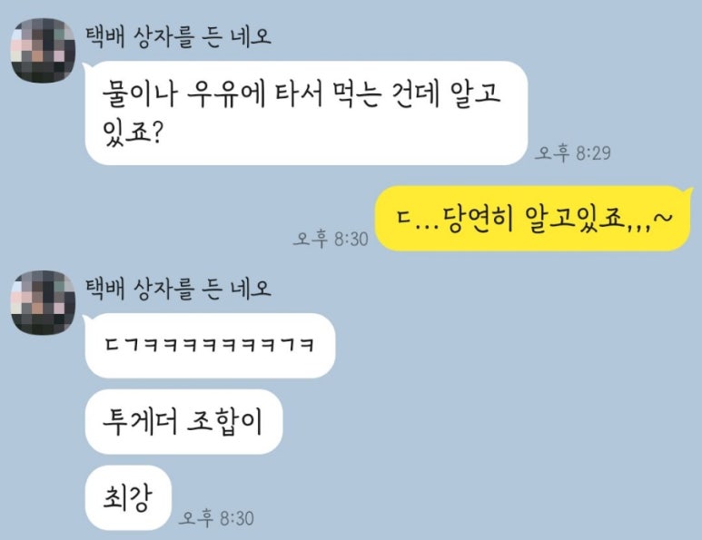 더치투게더 이미지