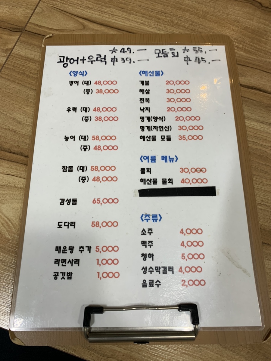 뚝도수산 이미지