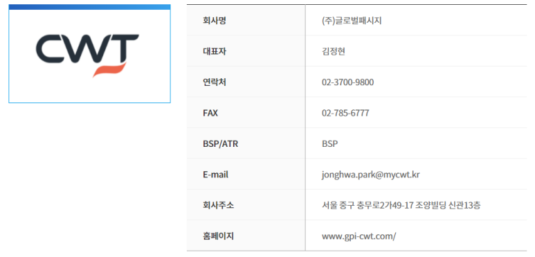 (주)글로벌패시지 이미지
