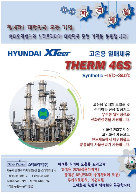 (주)푸른들 이미지