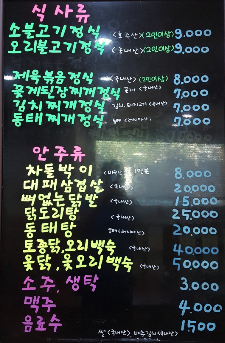 만찬불고기쌈정식 이미지