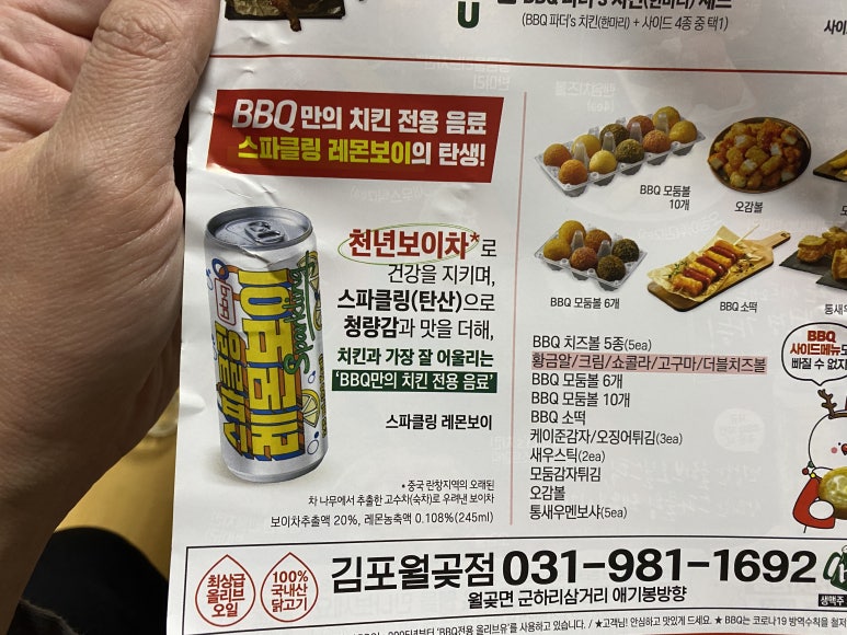 BBQ 김포 월곶점 이미지