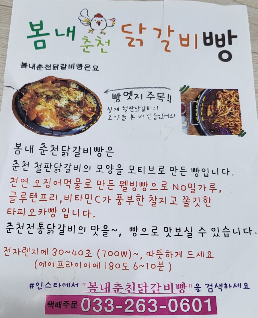 소망 인셀덤 이미지