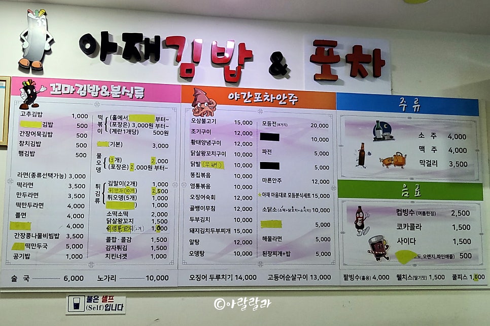 아재분식 이미지