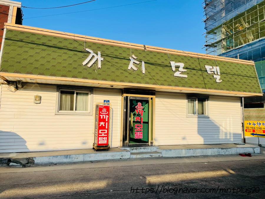 까치모텔 이미지
