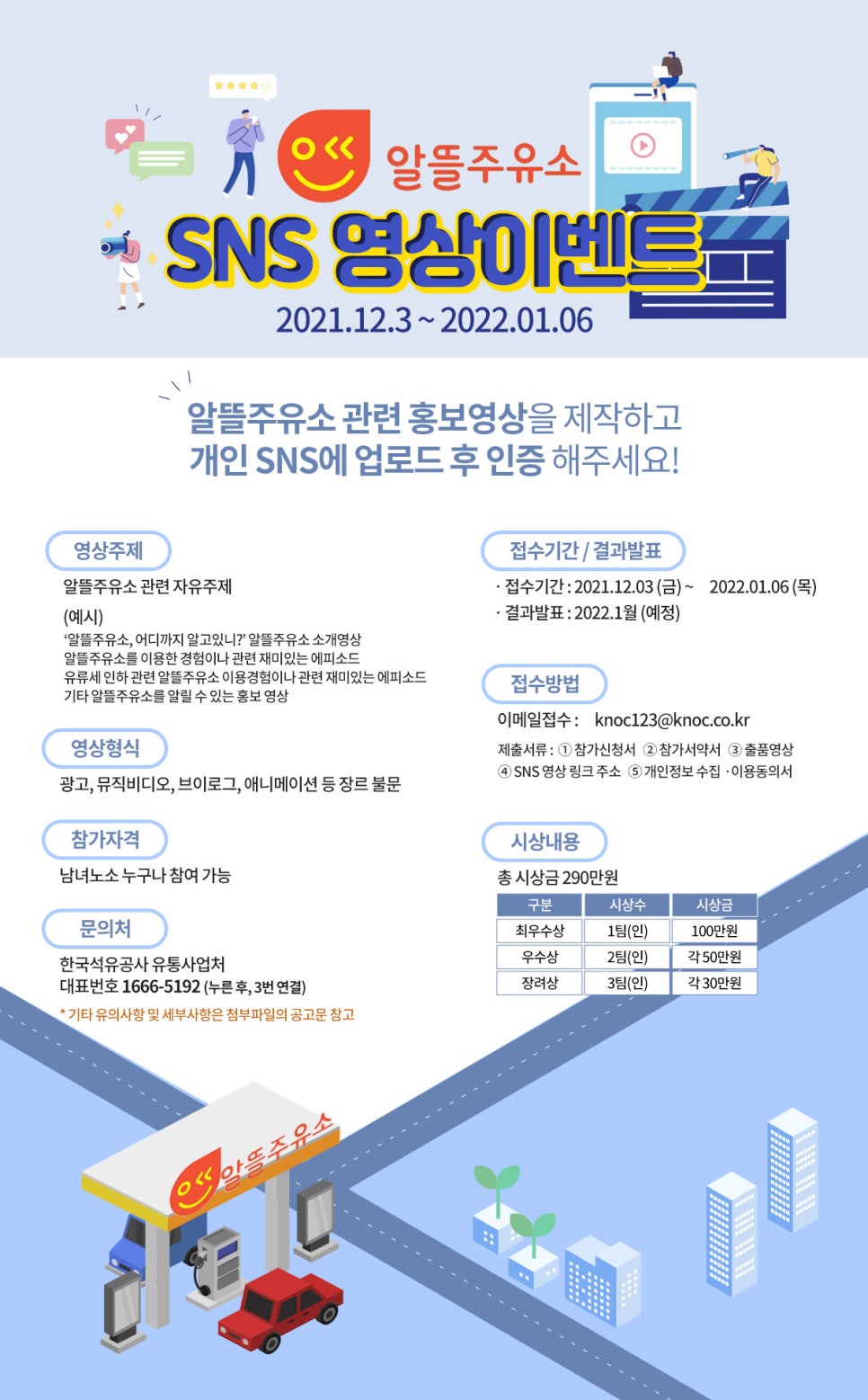 고고주유소 이미지