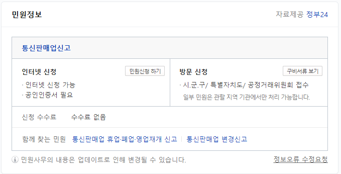 정도통신 이미지