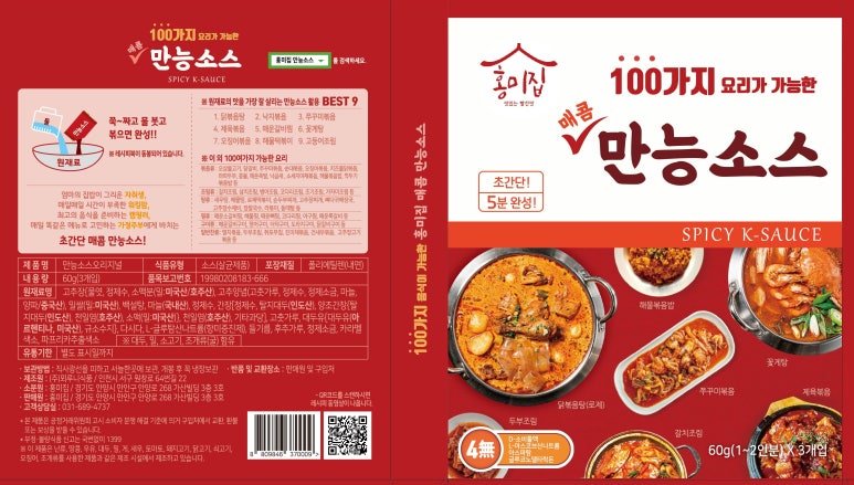 홍미집만능소스 이미지