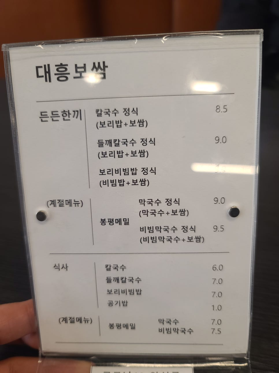 대흥보쌈 이미지