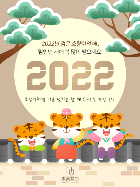 믿음치과 이미지