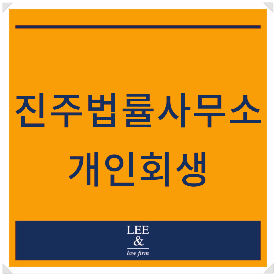 변호사이창희법률사무소 이미지