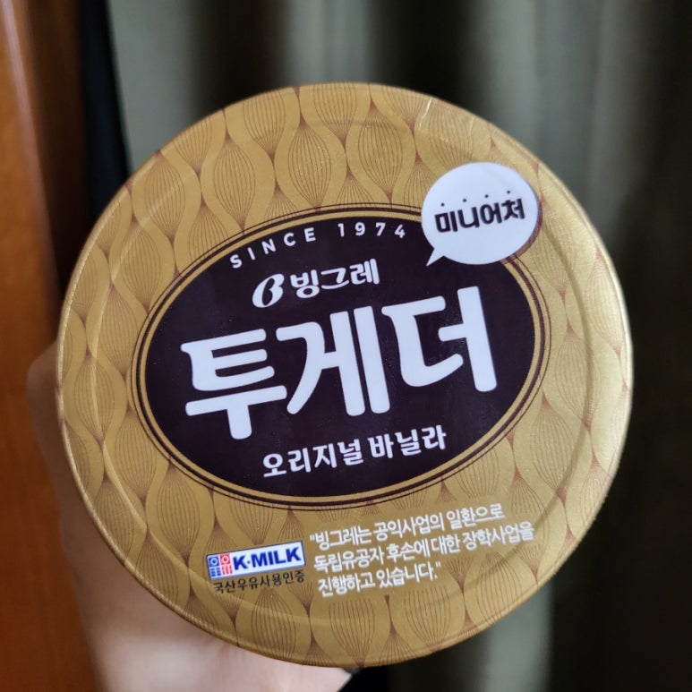 더치투게더 이미지