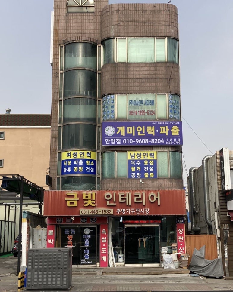 개미인력철거공사 이미지