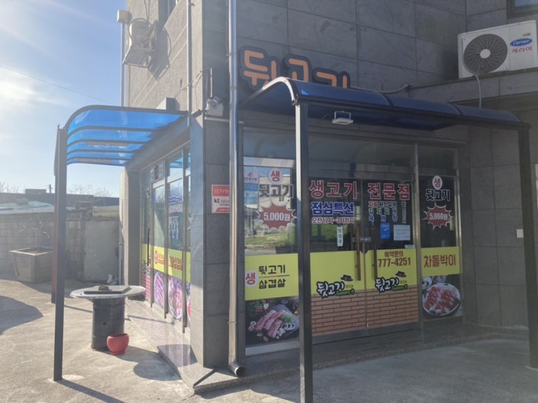 퀸즈비뒷고기 이미지