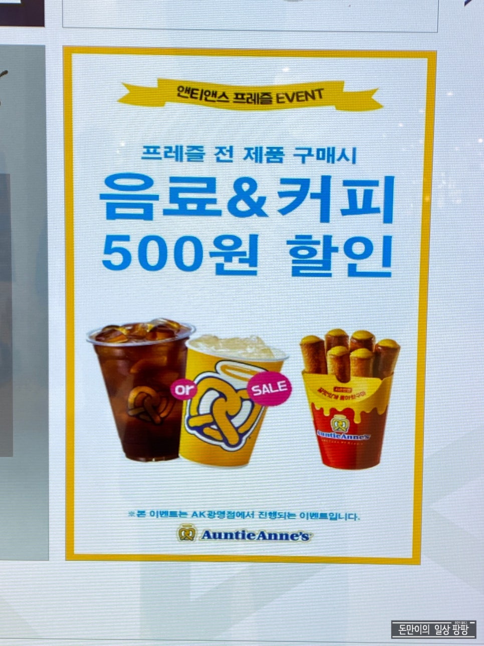 앤티앤스AK 이미지