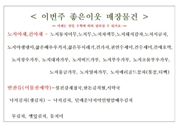 (주)좋은이웃 이미지