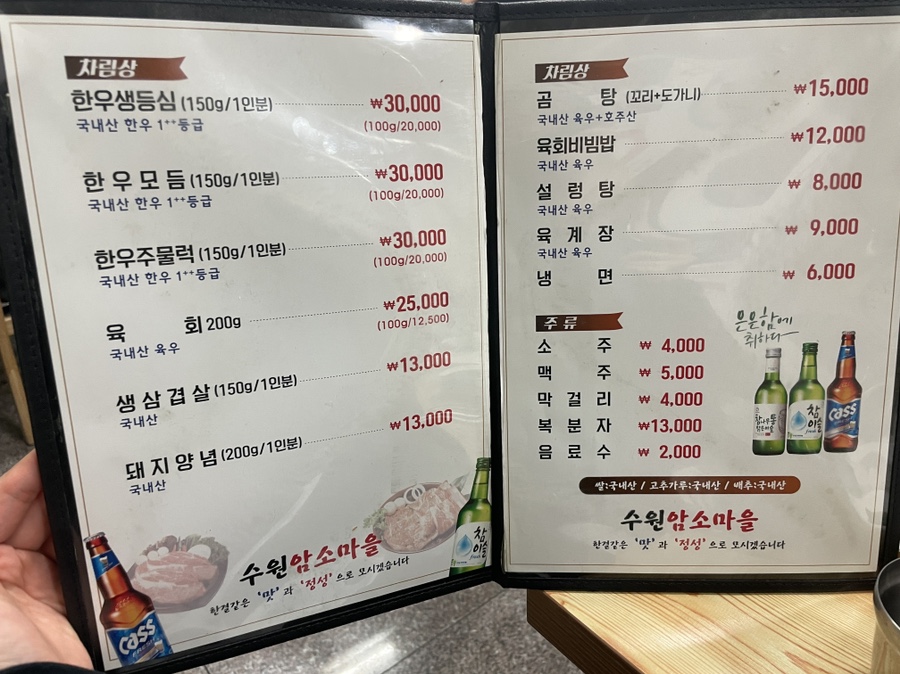수원암소갈비살 이미지