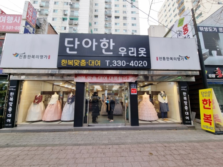 단아한우리옷 이미지