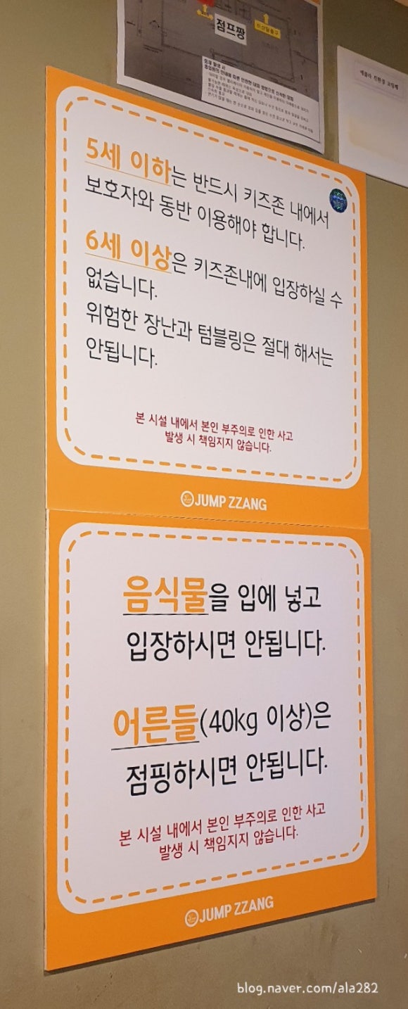 점프짱 이미지